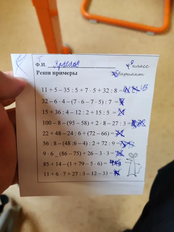 Ты просишь меня решить примеры: 11 +5-35 : 5 + 7*5 +32 : 8