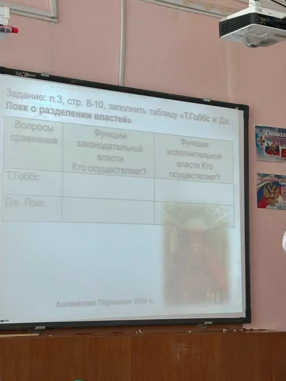 Можешь заполнить таблицу по истории про Томаса Гоббса и Джона Локка?