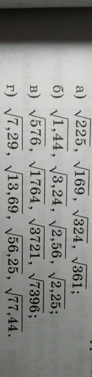Найди корни уравнения √225, √169, √324,√361