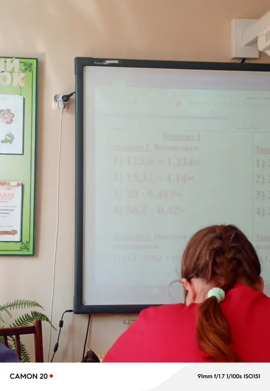 Вычисли значения выражений: 1) 123,6 + 1,234