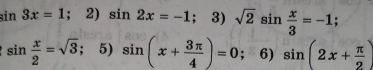 Реши уравнения: 1) sin 3x = 1