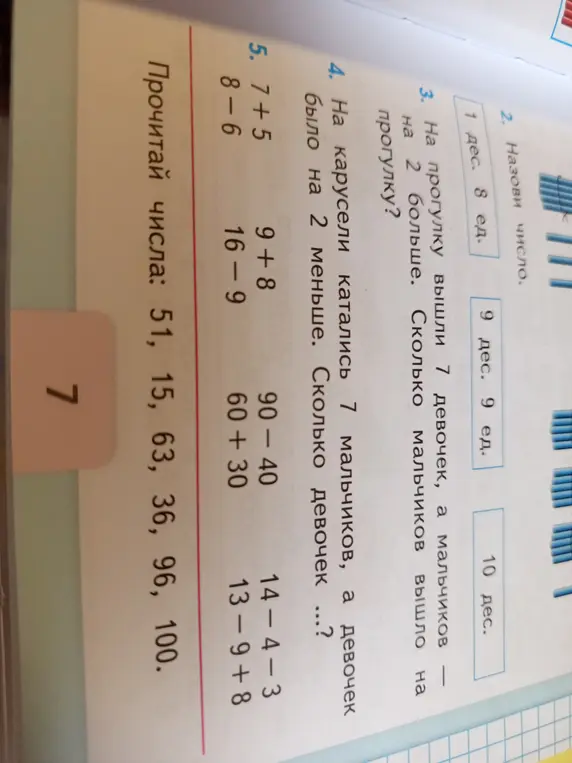 Помоги решить задания 2, 3, 4, 5 и 6