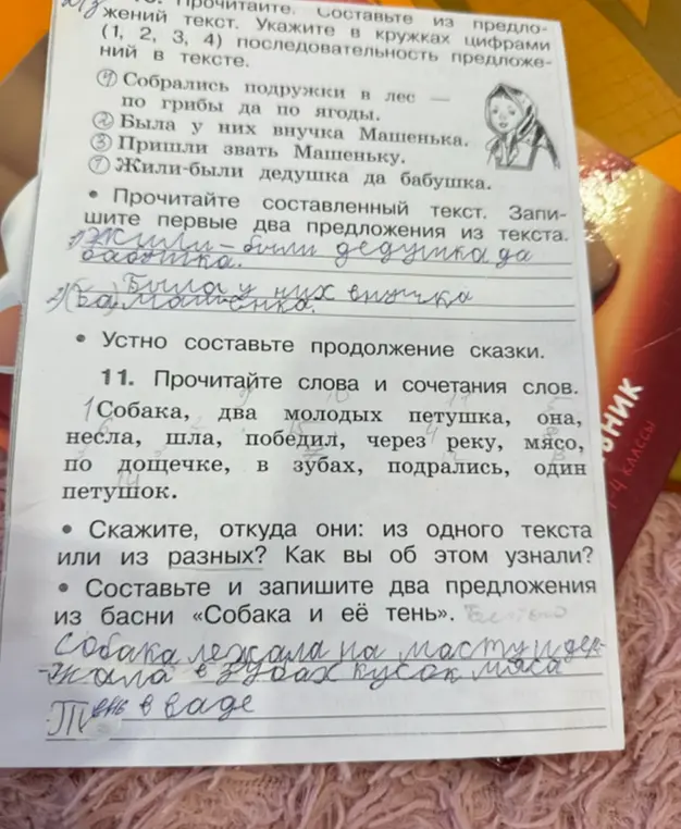 Составь из предложений текст и запиши первые два предложения из текста.