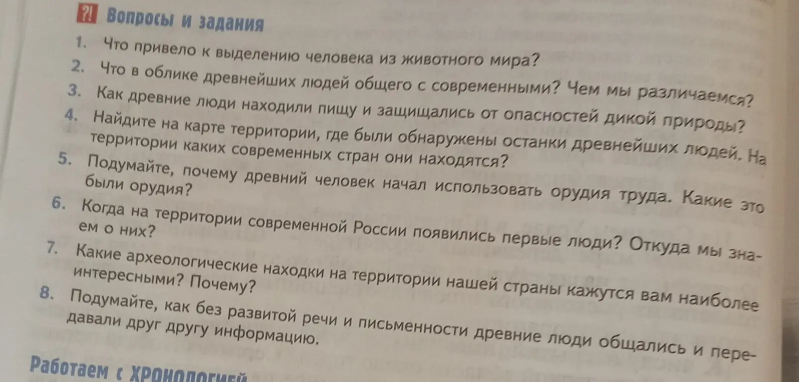 Что привело к выделению человека из животного мира?