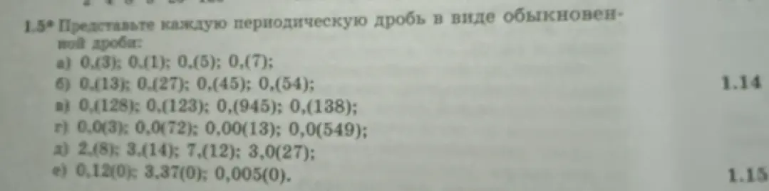 Представь каждую периодическую дробь в виде обыкновенной дроби: 0,(3)