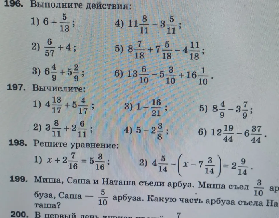 Выполни действия: 1) 6 + 5/13