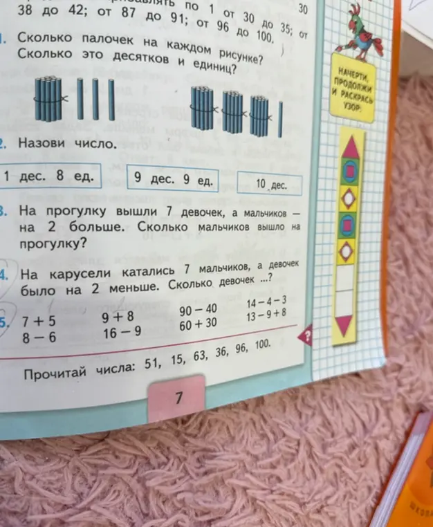 Реши задачи на картинке: Сколько палочек на каждом рисунке?