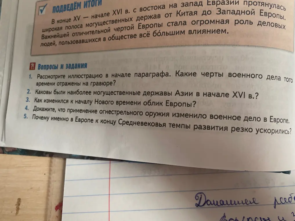 Рассмотри иллюстрацию в начале параграфа. Какие черты военного дела того времени отражены на гравюре?