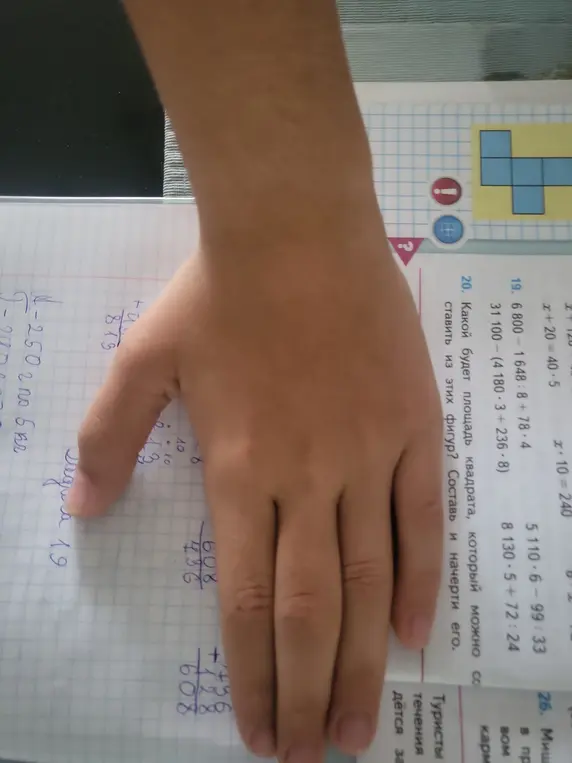 Реши примеры: 6 800 - 1648 : 8 + 78 * 4, 31 100 - (4 180 * 3 + 236 * 8), 5 110 * 6 - 99 : 33, 8 130 * 5 + 72 : 24 и определи площадь квадрата, который можно составить из этих фигур?