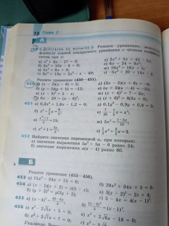 Реши уравнение (x - 2)(x - 6) = 5
