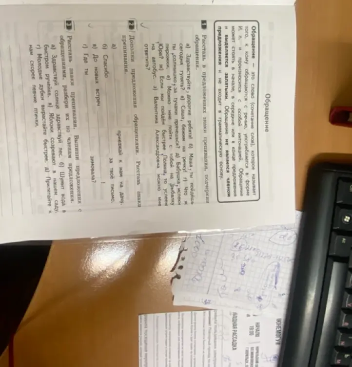 Расставь знаки препинания в предложениях, подчеркни обращения. Дополни предложения обращениями, расставь знаки препинания. Расставь знаки препинания, выпиши предложения с обращениями, разбери их по членам предложения.