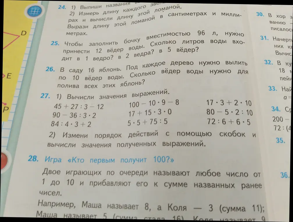 Ты просишь меня решить задачи 25, 26, 27 из учебника