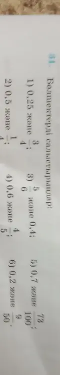 Ты просишь сравнить дроби: 0,25 и 3/4; 0,5 и 1/8; 5/6 и 0,4; 0,6 и 4/5; 0,7 и 73/100; 0,2 и 9/50