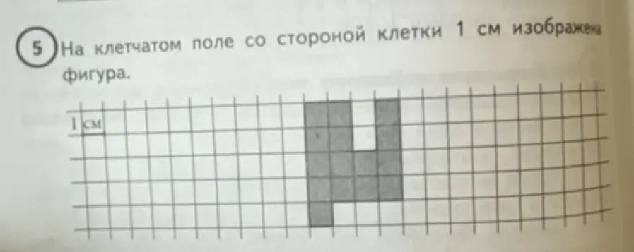 Ты просишь меня решить задачу про фигуру на клетчатом поле со стороной клетки 1 см.