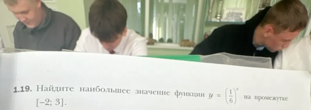 Помоги мне найти наибольшее значение функции y = (1/6)^x на промежутке [-2; 3].