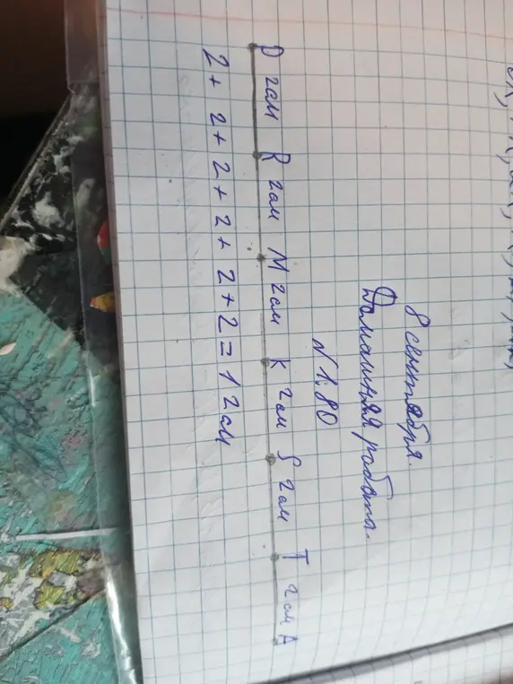 Правильно ли я сделала номер 1.80 в тетради?