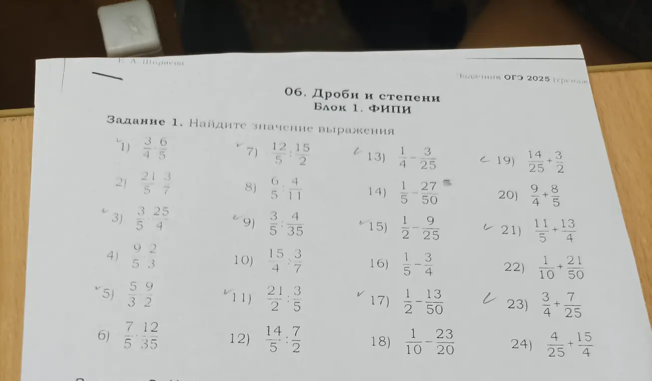 Найди значение выражения в заданиях с дробями и степенями.