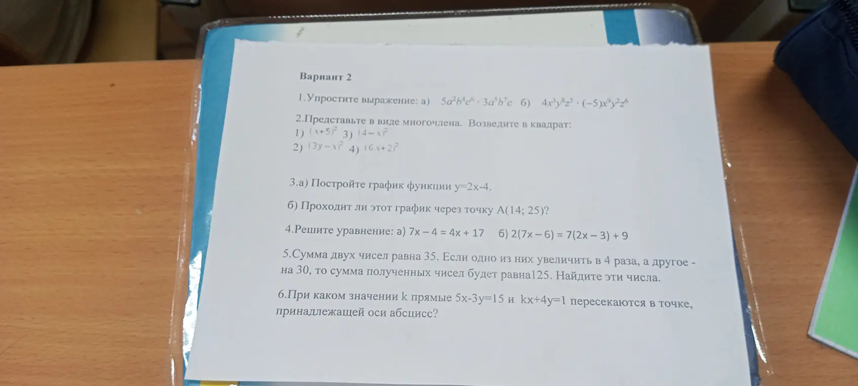 Ты просишь упростить выражение $5a^2bc \cdot 3a^5b^7c$