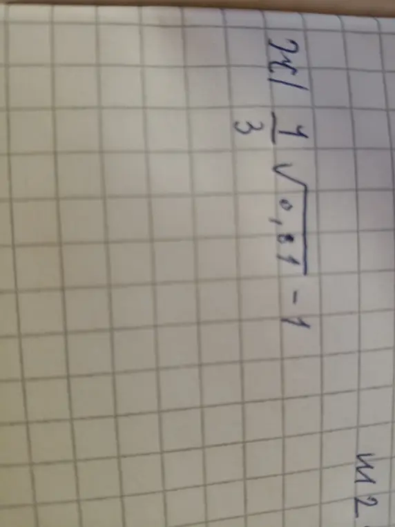 Помоги мне решить пример  21/3 * sqrt(0,81) - 1