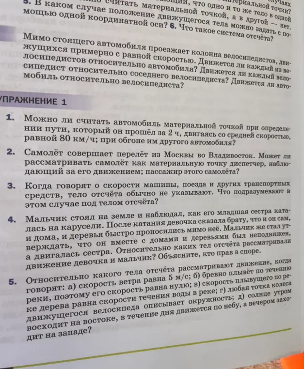 Можешь ли ты объяснить упражнение 1?