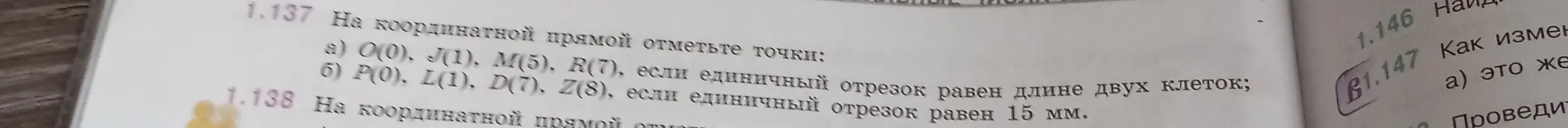 Ты просишь отметить точки O(0), J(1), M(5), R(7) на координатной прямой, если единичный отрезок равен длине двух клеток