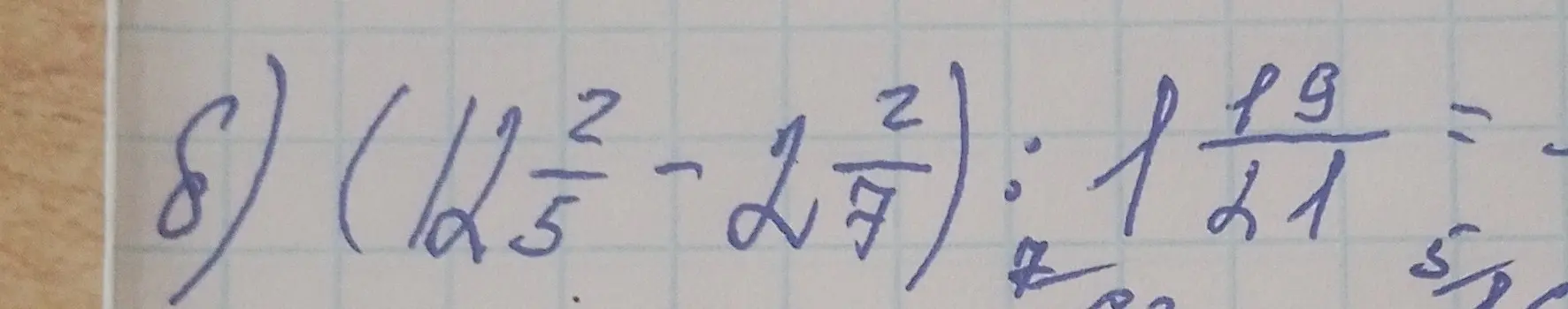 Можешь ли ты решить выражение (12 2/5 - 2 2/7) : 1 19/21?
