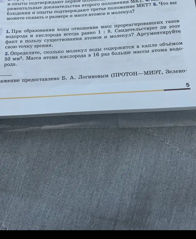 Определи, сколько молекул воды содержится в капле объёмом 50 мм³.