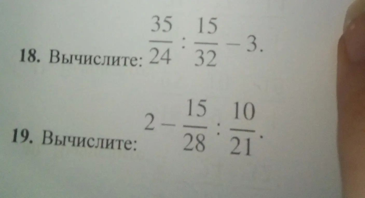 Помоги мне вычислить значение выражения (35/24) : (15/32) - 3 и 2 - (15/28) : (10/21)