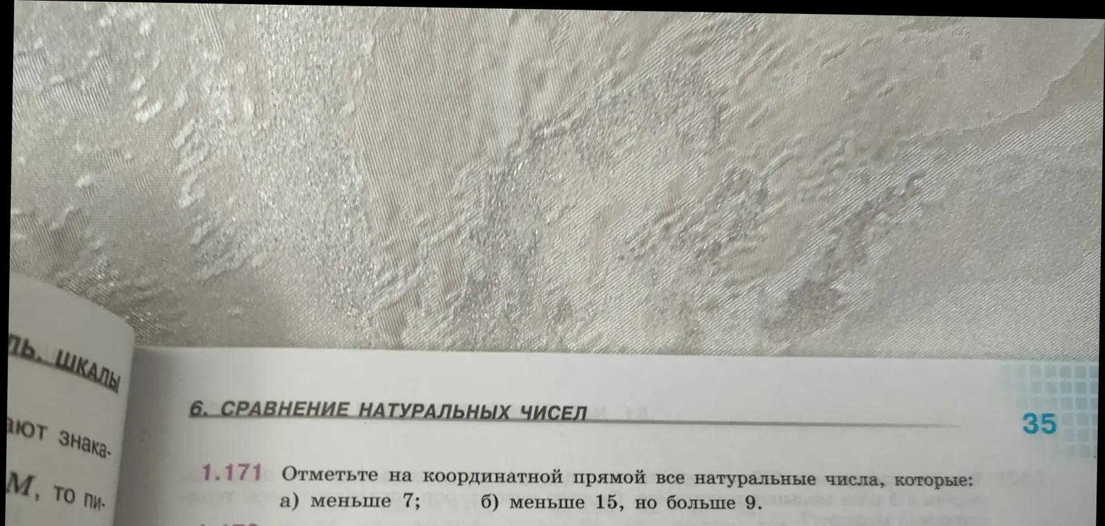 Ты просишь отметить на координатной прямой все натуральные числа, которые: а) меньше 7; б) меньше 15, но больше 9.