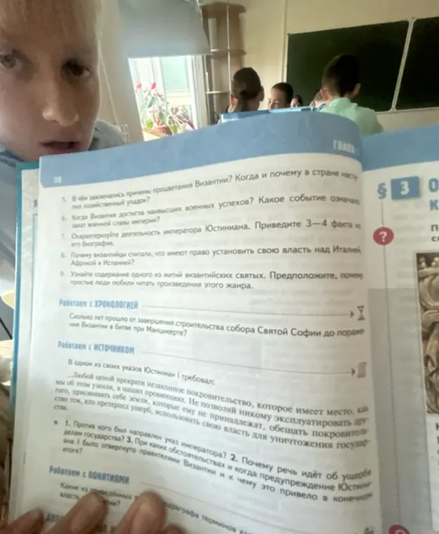 В чём заключались причины процветания Византии?
