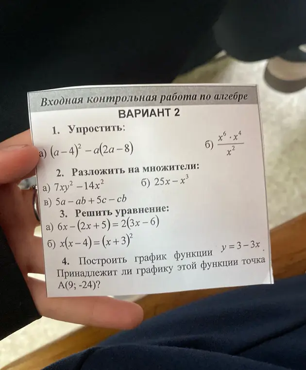 Ты просишь упростить выражения, разложить на множители, решить уравнения и определить, принадлежит ли графику функции точка A(9; -24).
