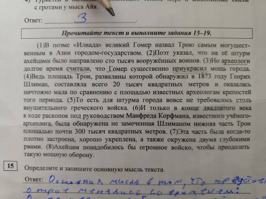 Ты просишь найти синоним к слову "значительный", указать номера сложных предложений, выписать грамматическую основу из первого сложного предложения и определить, каким членом предложения является выделенное слово.