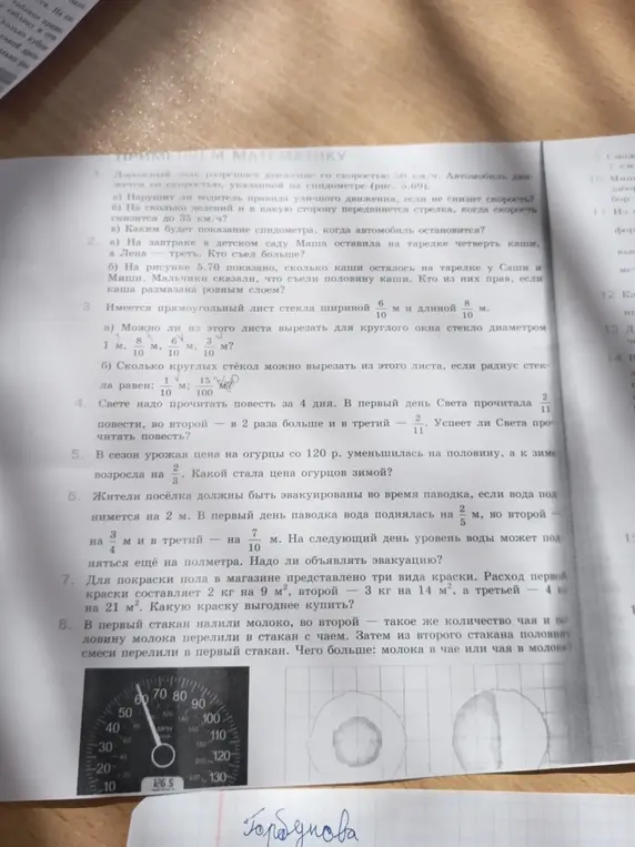 Реши задачу 1а про дорожный знак, разрешающий движение со скоростью 50 км/ч.