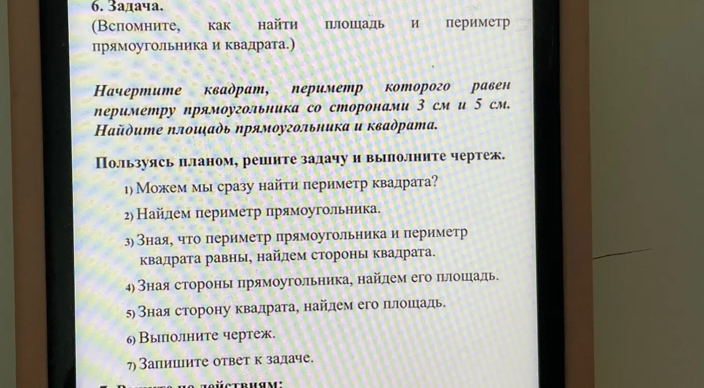 Начерти квадрат, периметр которого равен периметру прямоугольника со сторонами 3 см и 5 см. Найди площадь прямоугольника и квадрата.