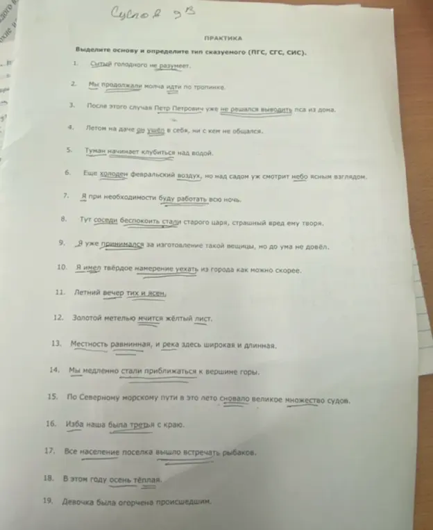 Выдели основу и определи тип сказуемого в предложении 'Сытый голодного не разумеет'.