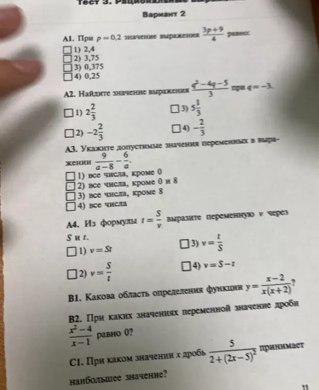 Реши задачу A1: при p = 0,2 найди значение выражения (3p+9)/4