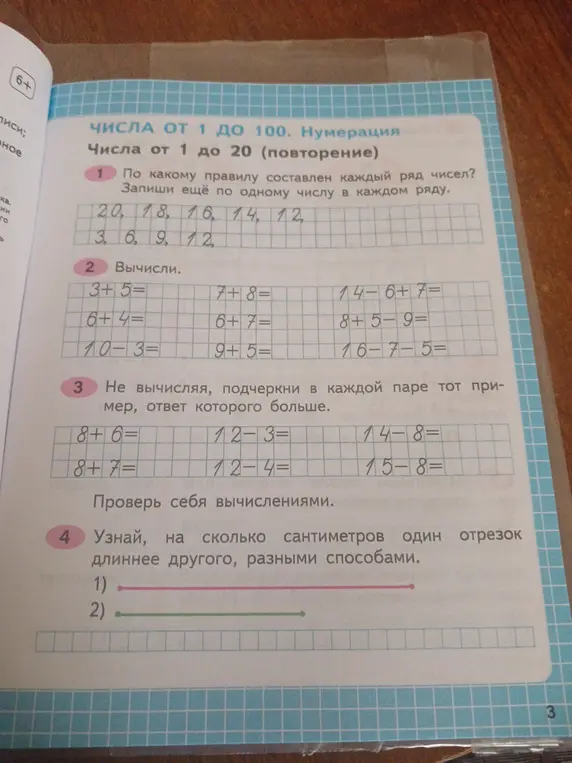 Помоги мне ответить на вопросы и решить примеры по математике: по какому правилу составлен каждый ряд чисел? Запиши ещё по одному числу в каждом ряду