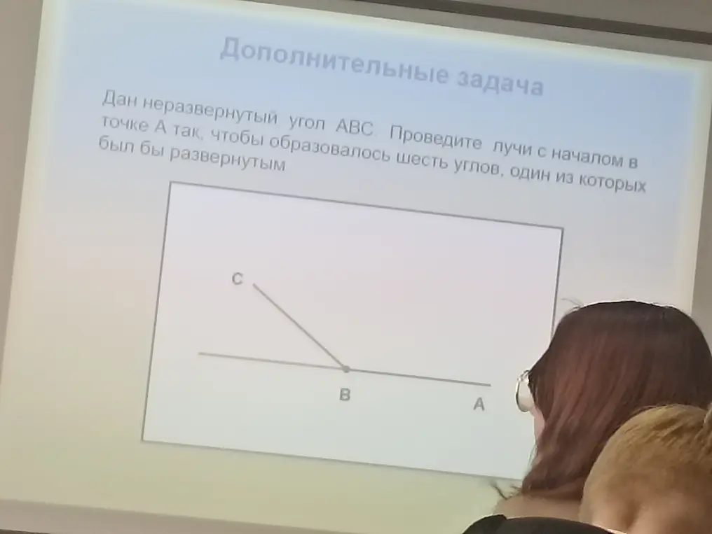 Объясни, как провести лучи с началом в точке А так, чтобы образовалось шесть углов, один из которых был бы развернутым