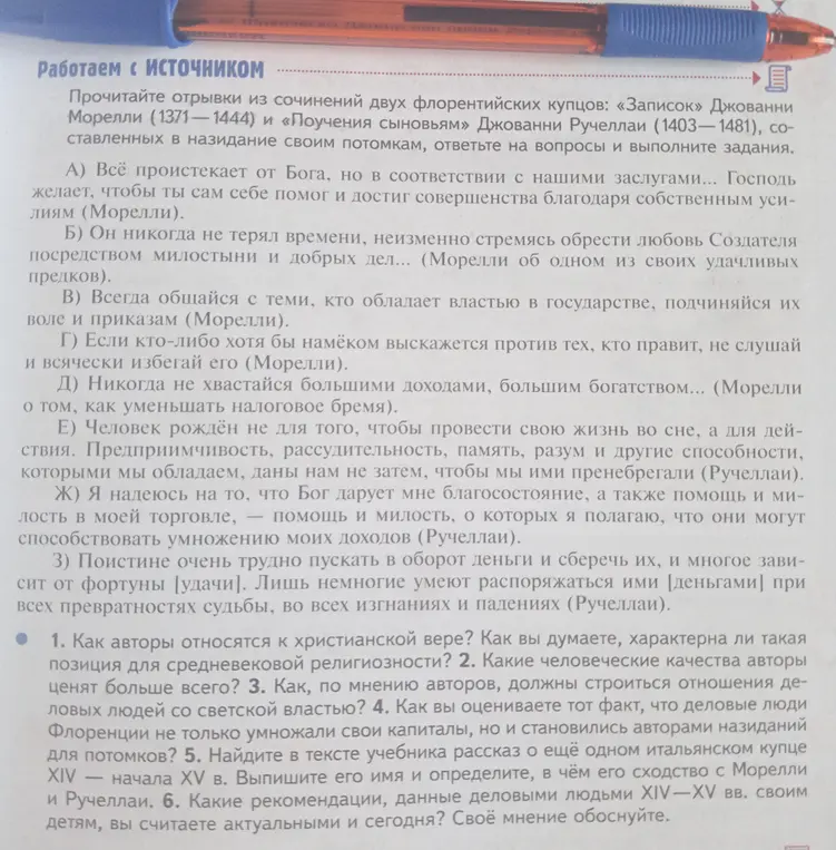 Как авторы относятся к христианской вере?