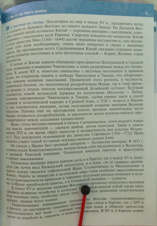 Ты просишь составить кластер из текста про мир в конце XV века.