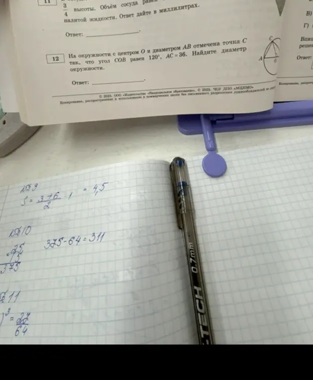 Помоги мне найти диаметр окружности, если угол COB равен 120°, AC = 36
