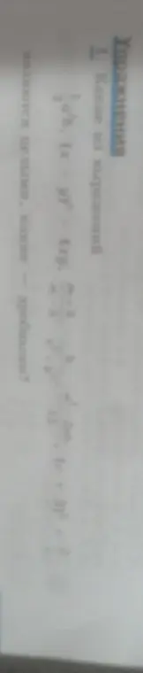 Нужно упростить выражение?