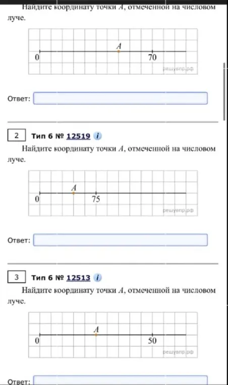 Помоги мне найти координату точки А, отмеченной на числовом луче