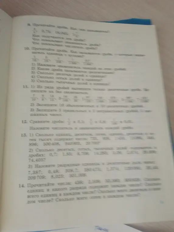 Из ряда дробей выпиши только десятичные дроби