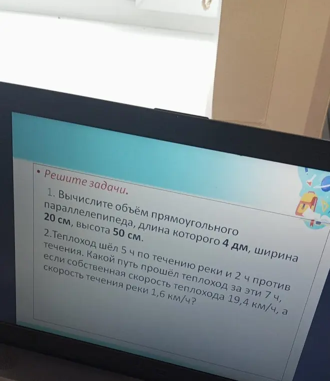 Вычисли объём прямоугольного параллелепипеда, длина которого 4 дм, ширина 20 см, высота 50 см.