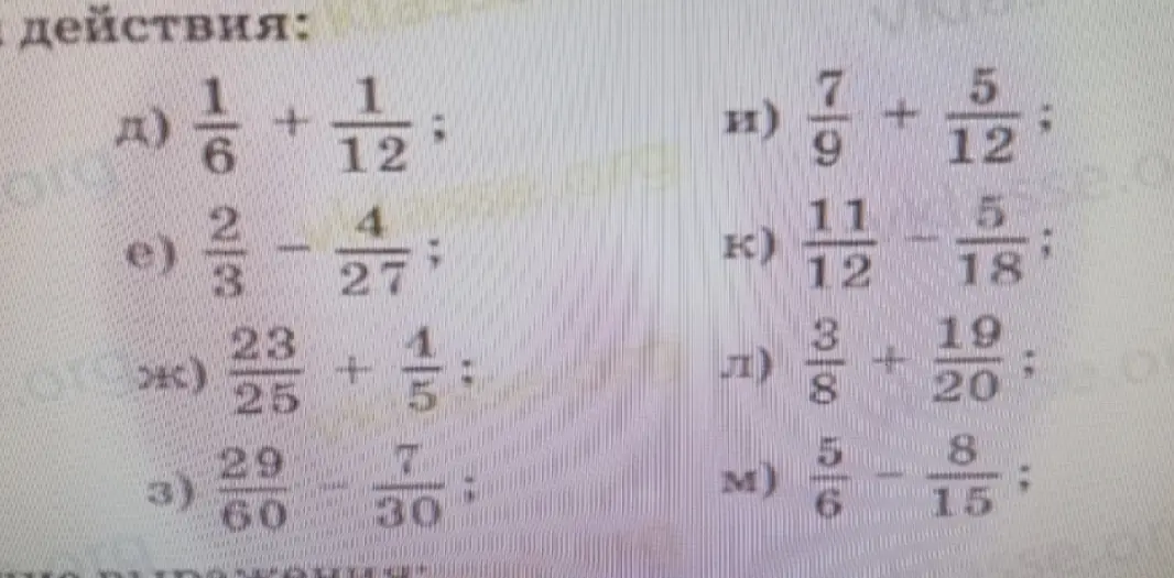 Вычисли, чему равно: 1/6 + 1/12