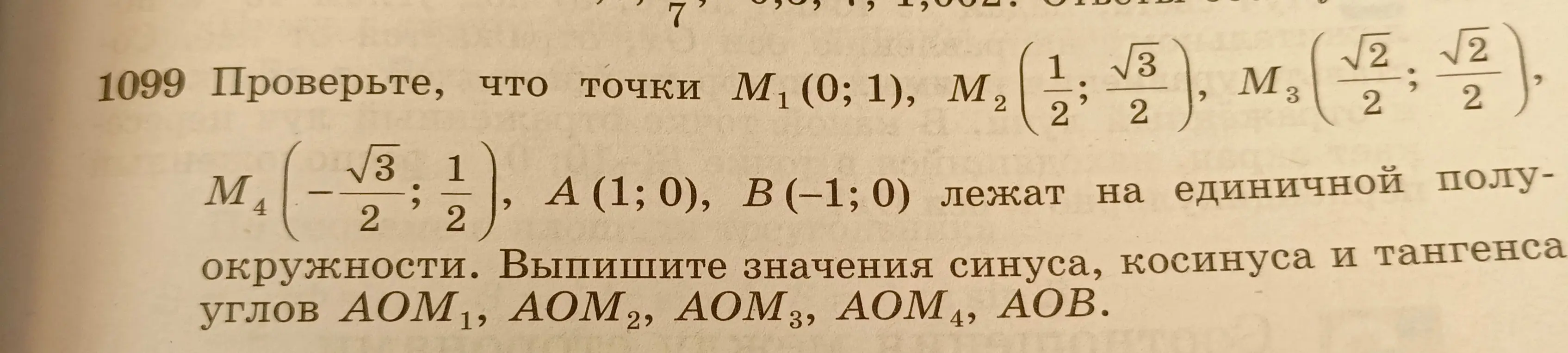 Ты просишь найти $M^2$, $M^3$ с углом $AOM^4$