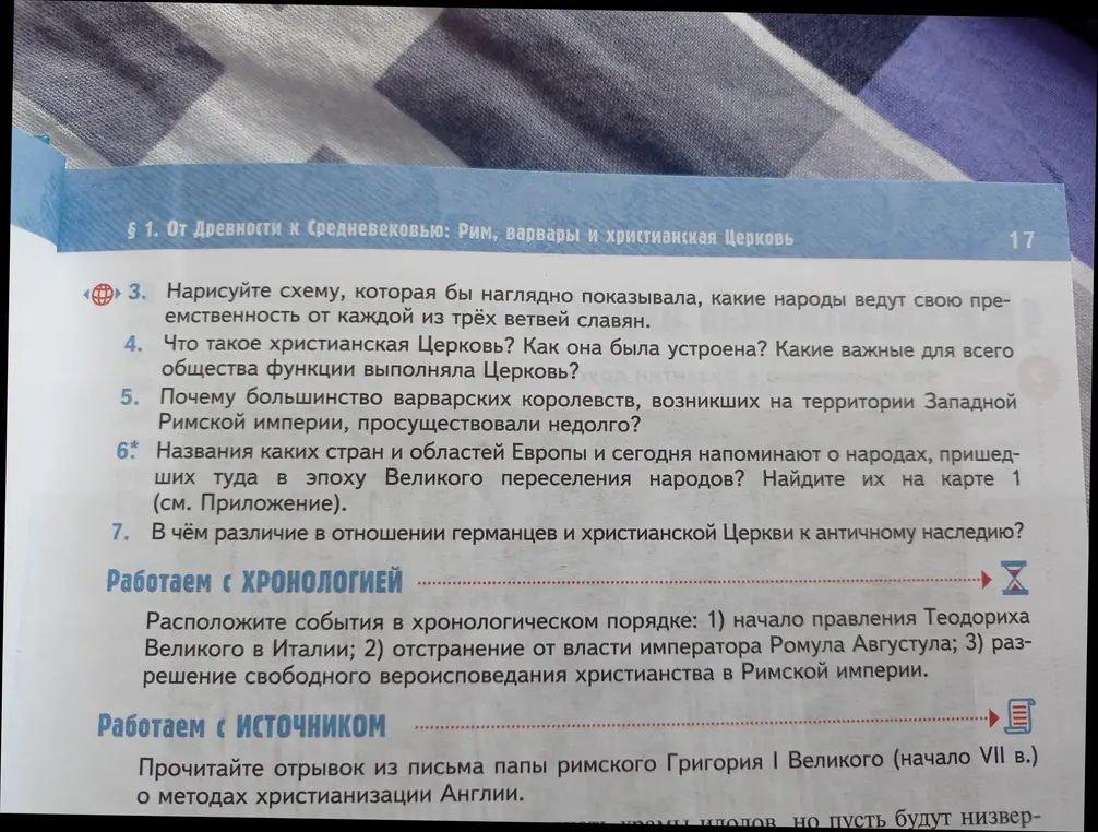 Расположи события в хронологическом порядке: начало правления Теодориха Великого в Италии