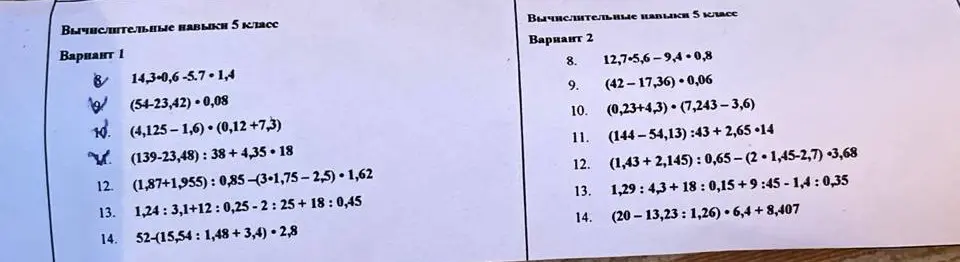 Реши примеры по математике из 1 и 2 варианта