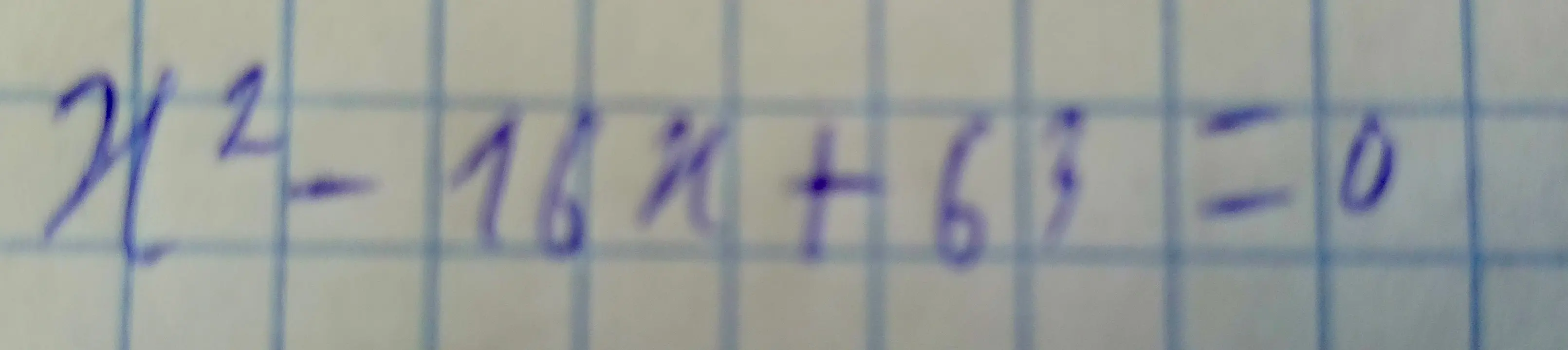Найди корни уравнения x² - 16x + 63 = 0